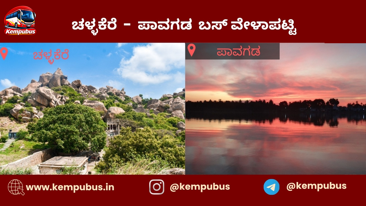 ಚಳ್ಳಕೆರೆ to ಪಾವಗಡ bus timetable