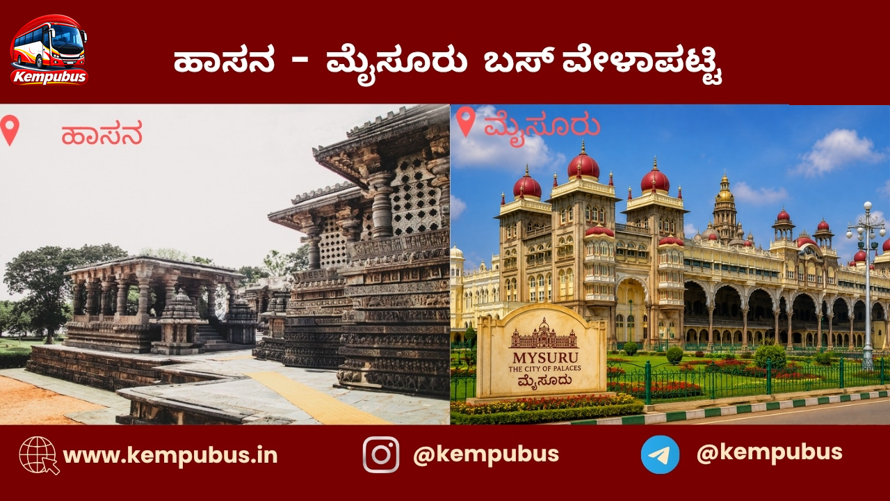 ಹಾಸನ to ಮೈಸೂರು bus timetable