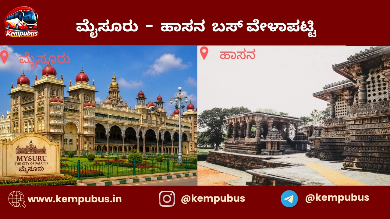 ಮೈಸೂರು to ಹಾಸನ bus timetable